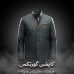 کاپشن کُتی یقه استاده گورتکس مردانه