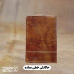 جاکارتی چرم طبیعی