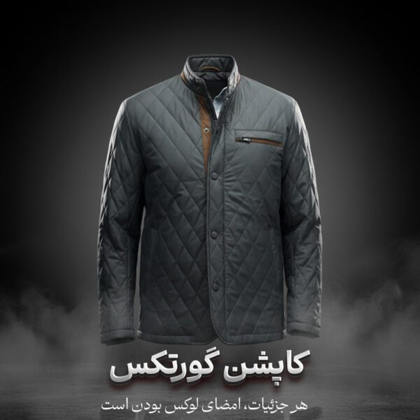 کاپشن کُتی یقه استاده گورتکس مردانه