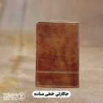 جاکارتی چرم طبیعی