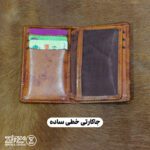 جاکارتی چرم طبیعی