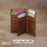 جاکارتی چرم طبیعی