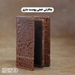 جاکارتی چرم طبیعی