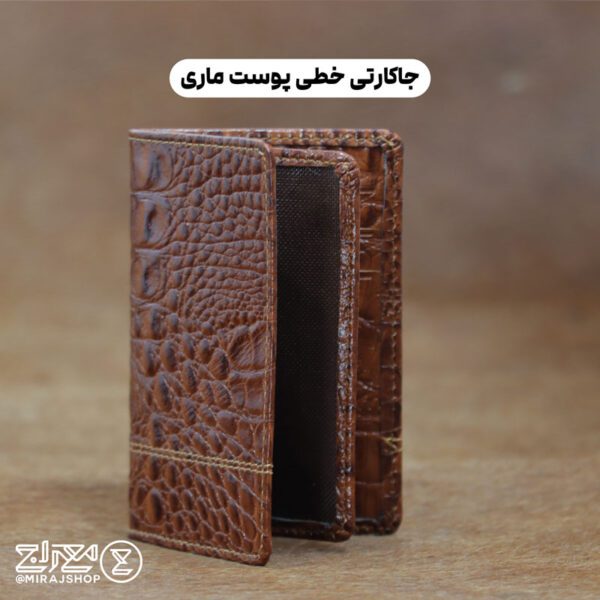 جاکارتی چرم طبیعی