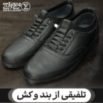 کفش لابان