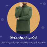 بلوز ژاکارد دیپلمات