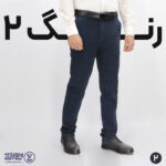 شلوار مردانه جین پنبه کشی جیب کراس