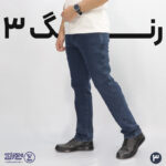 شلوار مردانه جین پنبه کشی جیب کراس