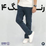 شلوار مردانه جین پنبه کشی جیب کراس