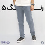 شلوار مردانه جین پنبه کشی جیب کراس