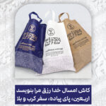 3ست ویژه اربعینی