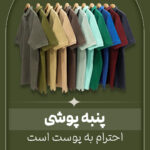تیشرت جودون