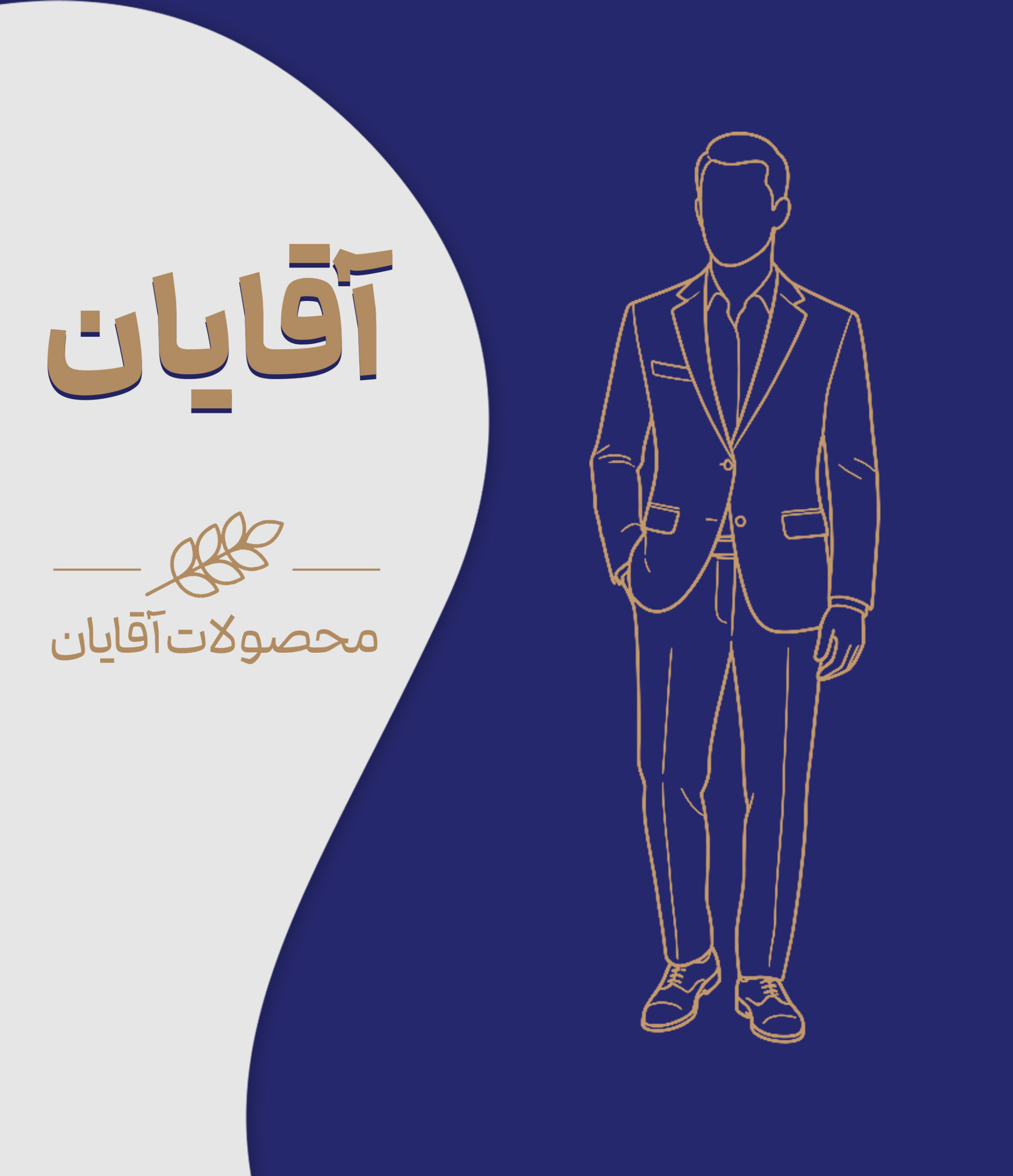 آقا scaled