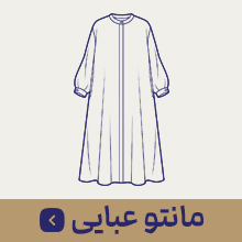 مانتو عبایی