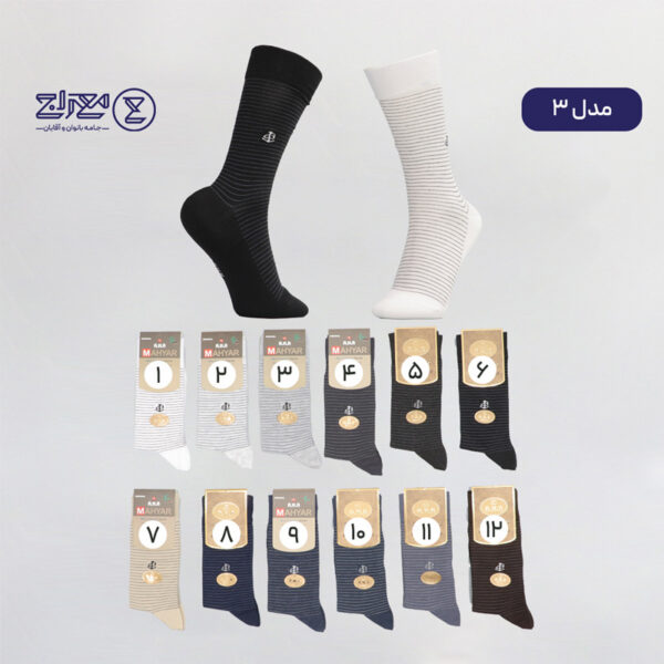 جوراب مردانه نانو و آنتی باکتریال آرتین